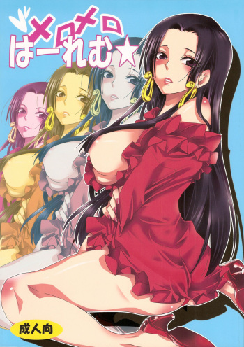 (C81) [Kurione-sha (YU-RI)] Meromero Ha~rem★ (One Piece) [English] {doujin-moe.us} cover