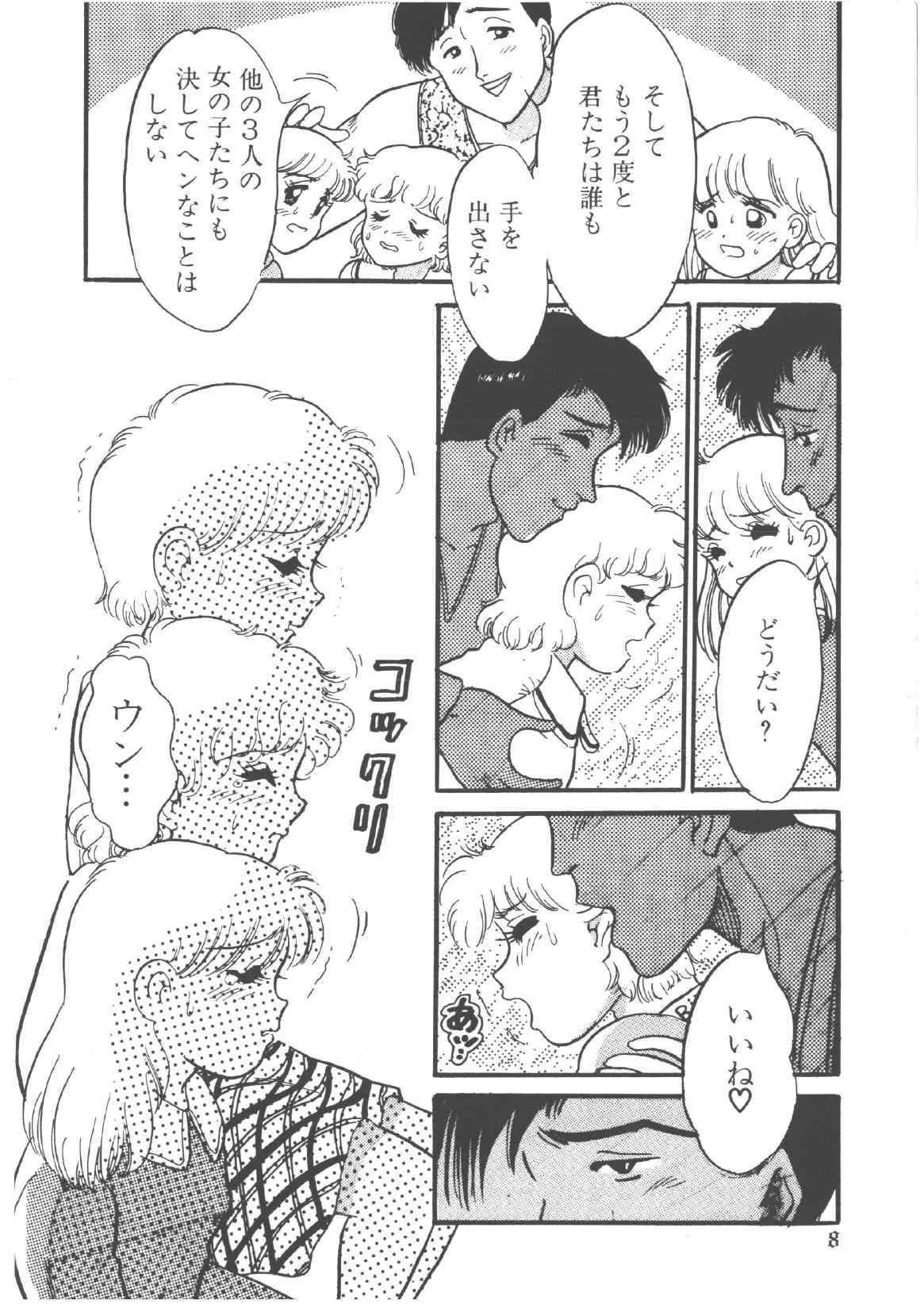 Alice no Ochakai 4 page 12 full