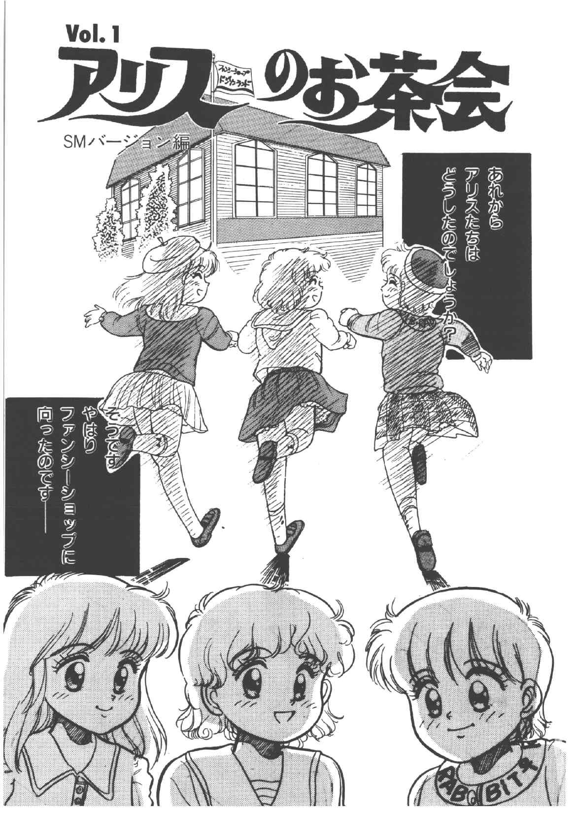 Alice no Ochakai 4 page 7 full