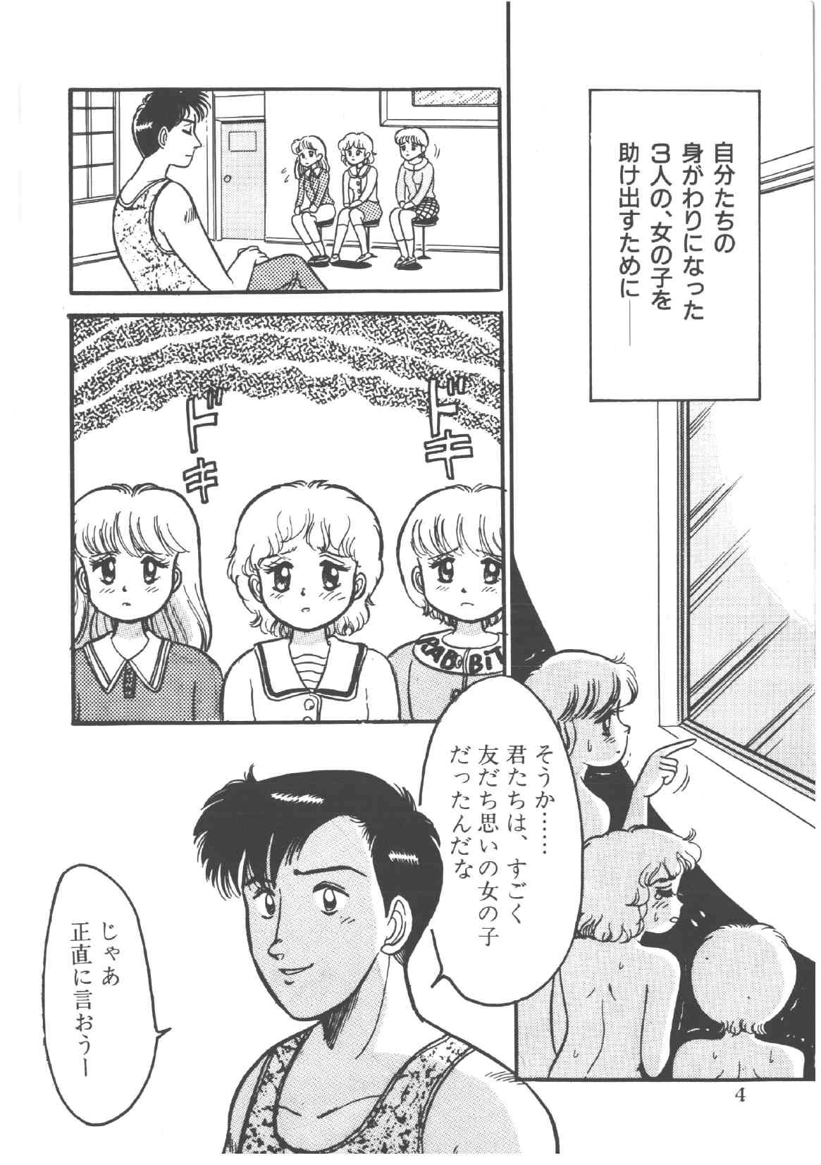 Alice no Ochakai 4 page 8 full
