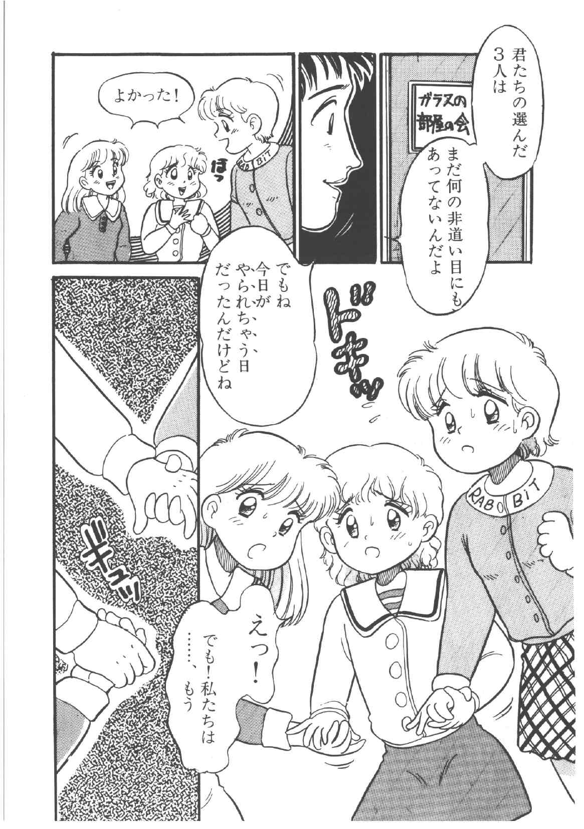 Alice no Ochakai 4 page 9 full