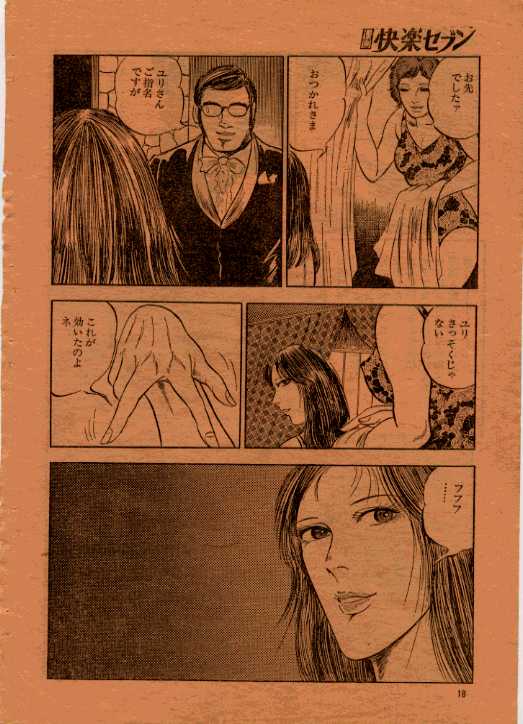 Zecchou no Higi page 12 full