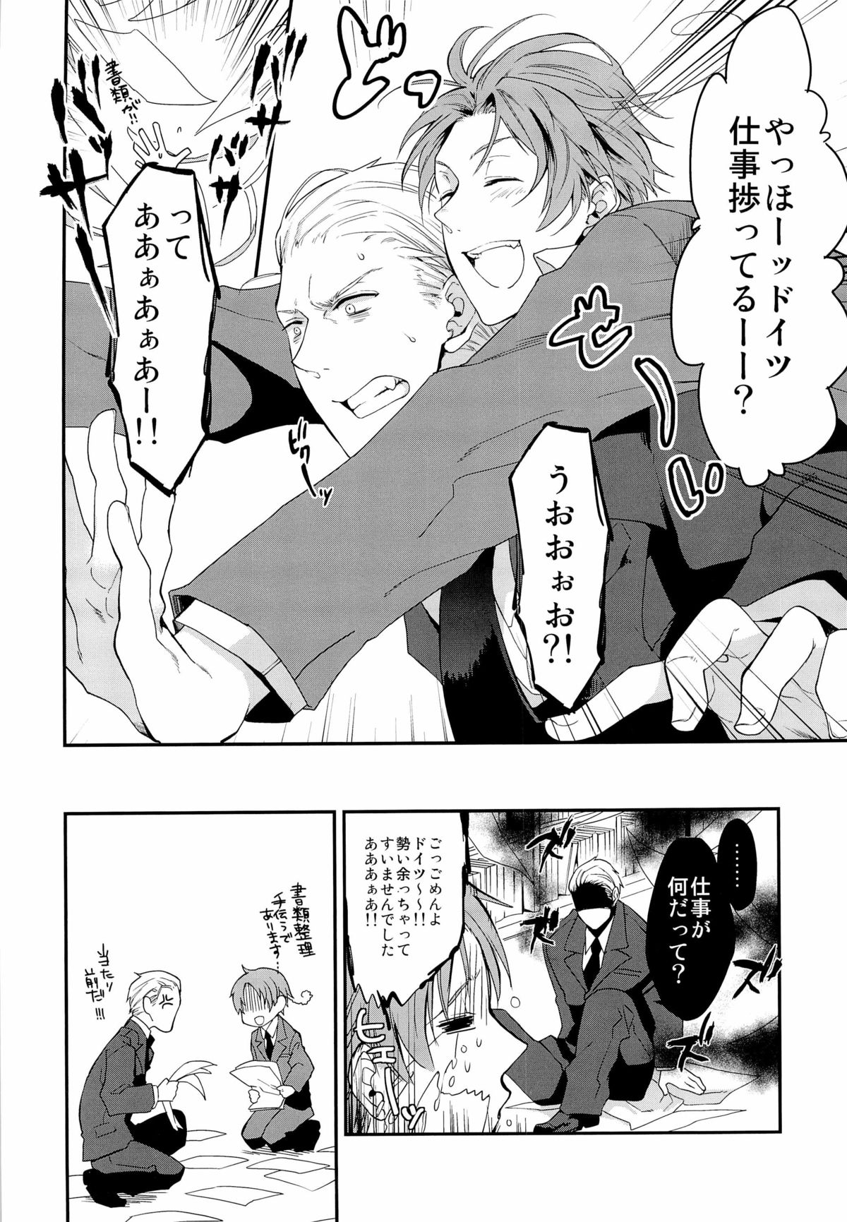 ein Drittel page 5 full