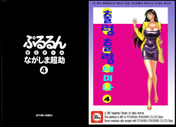 Pururun Seminar 4 | 출렁출렁 세미나 4