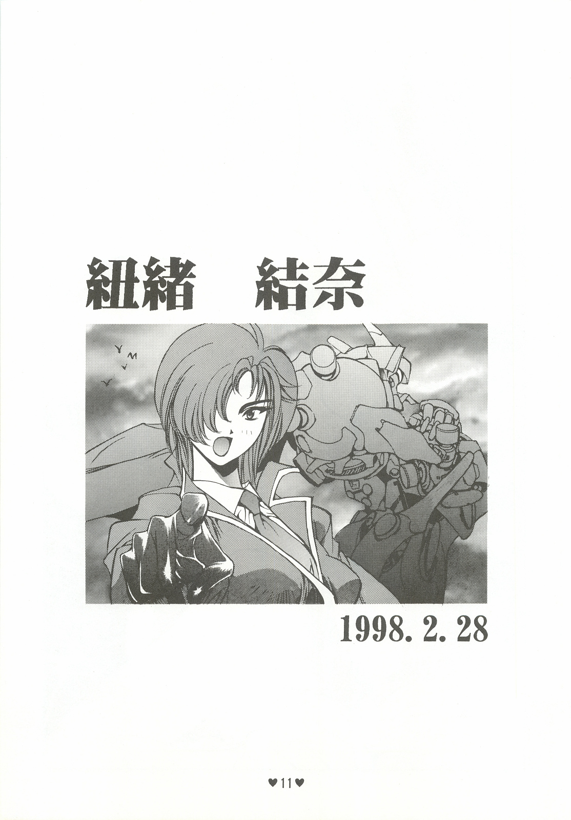 Yappari Ai dayone. page 12 full