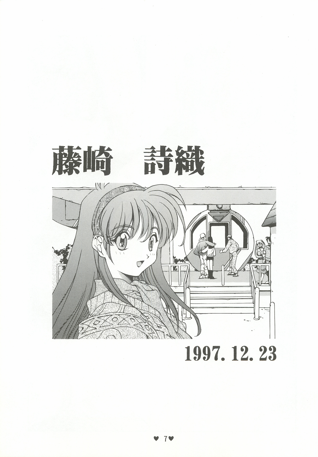 Yappari Ai dayone. page 8 full