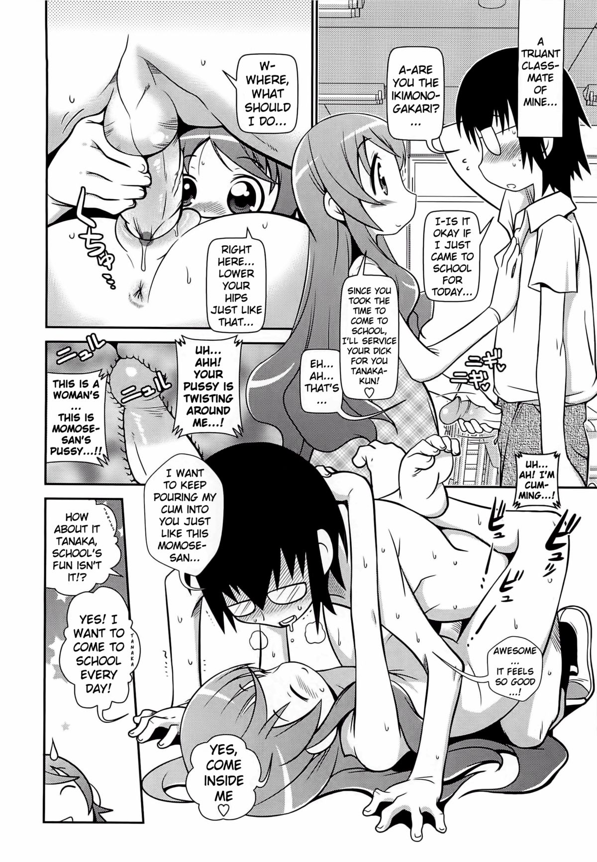 Iki Mono Gakari Kouhen page 6 full