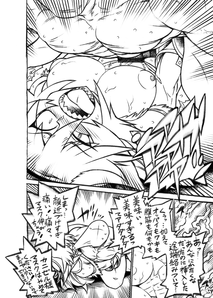 Gotanjoubi Kinen Kanizeru-sama page 12 full