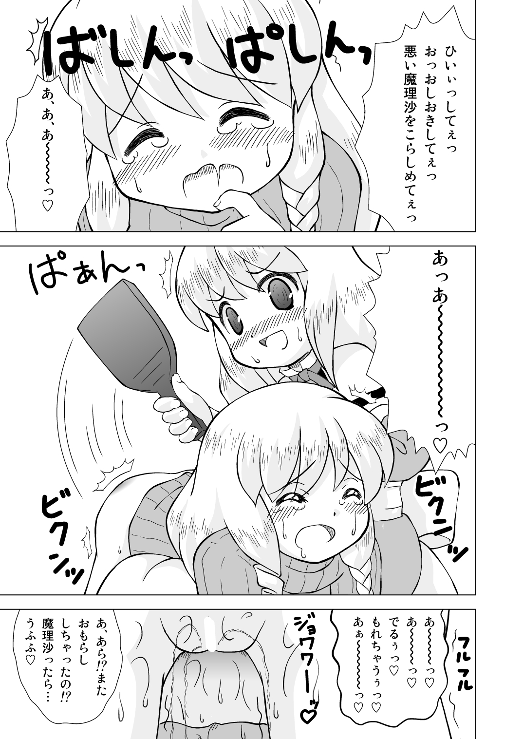 Kindan no Tobira Kouhen page 12 full