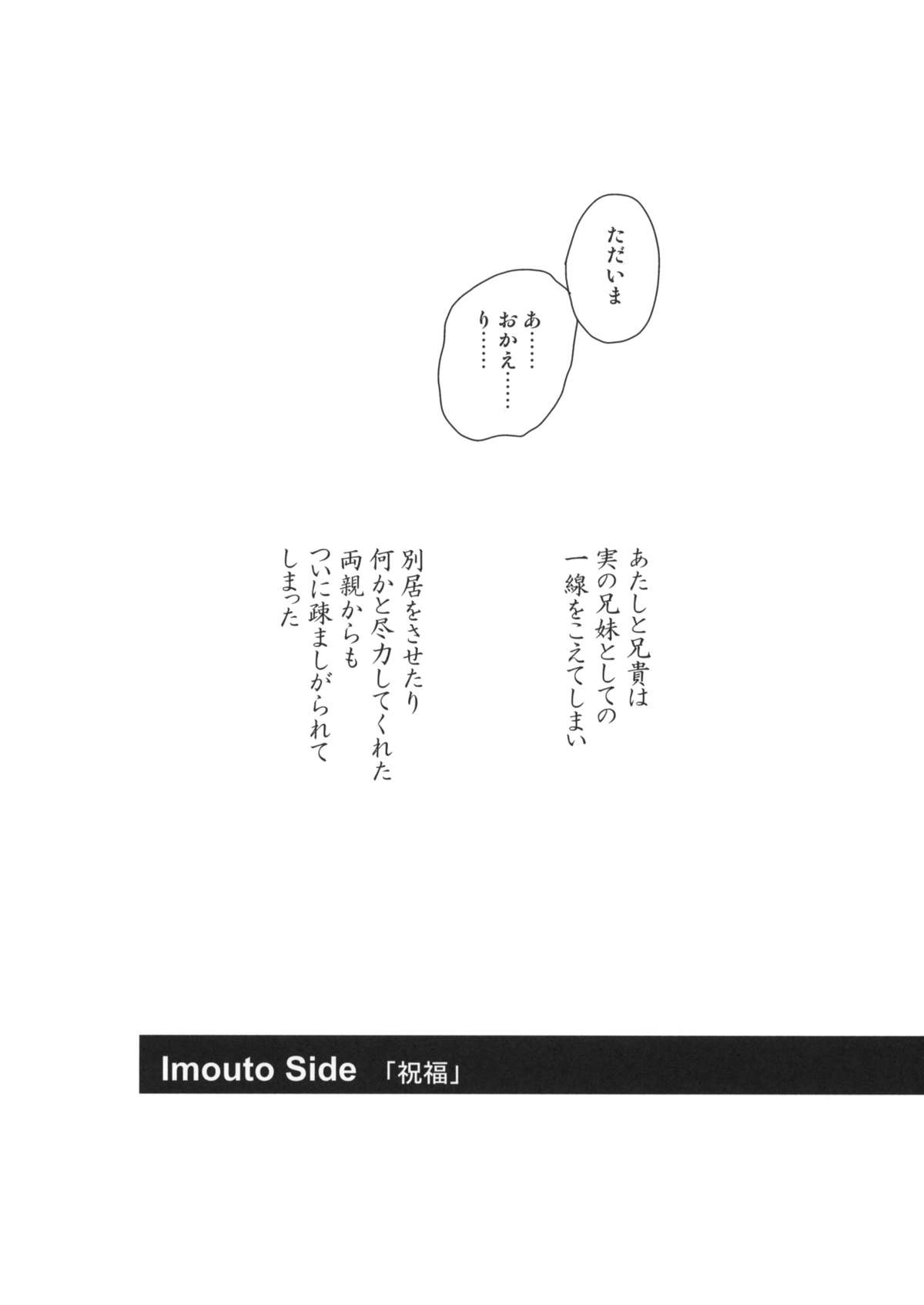 Paper ni Ke ga Haeta ~Imouto kara Idol made~ page 2 full