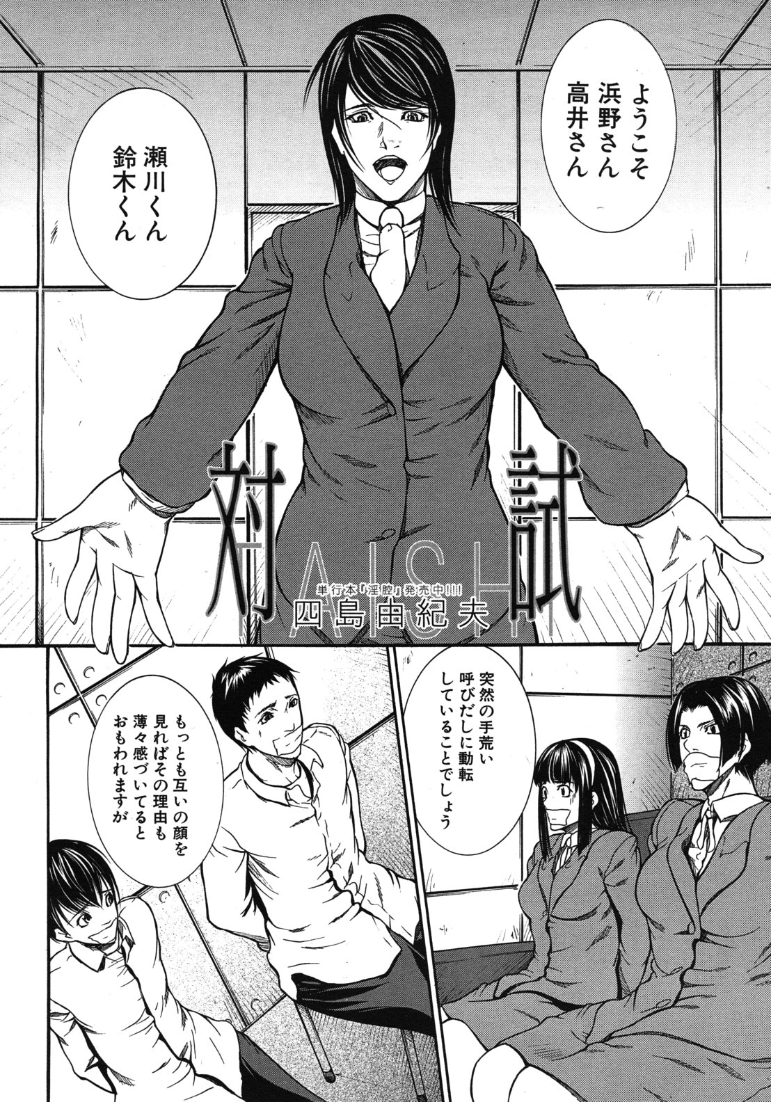 Taishi page 2 full