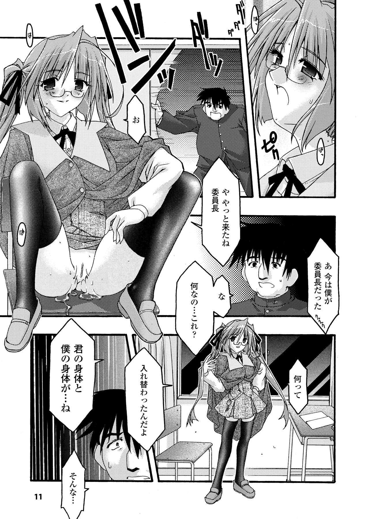 Main no Seiten page 11 full