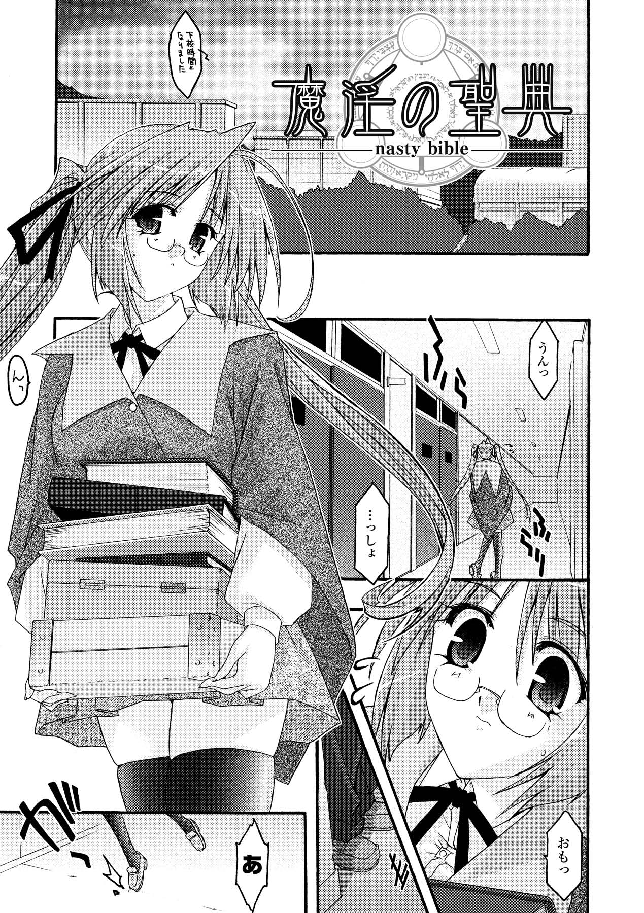 Main no Seiten page 5 full