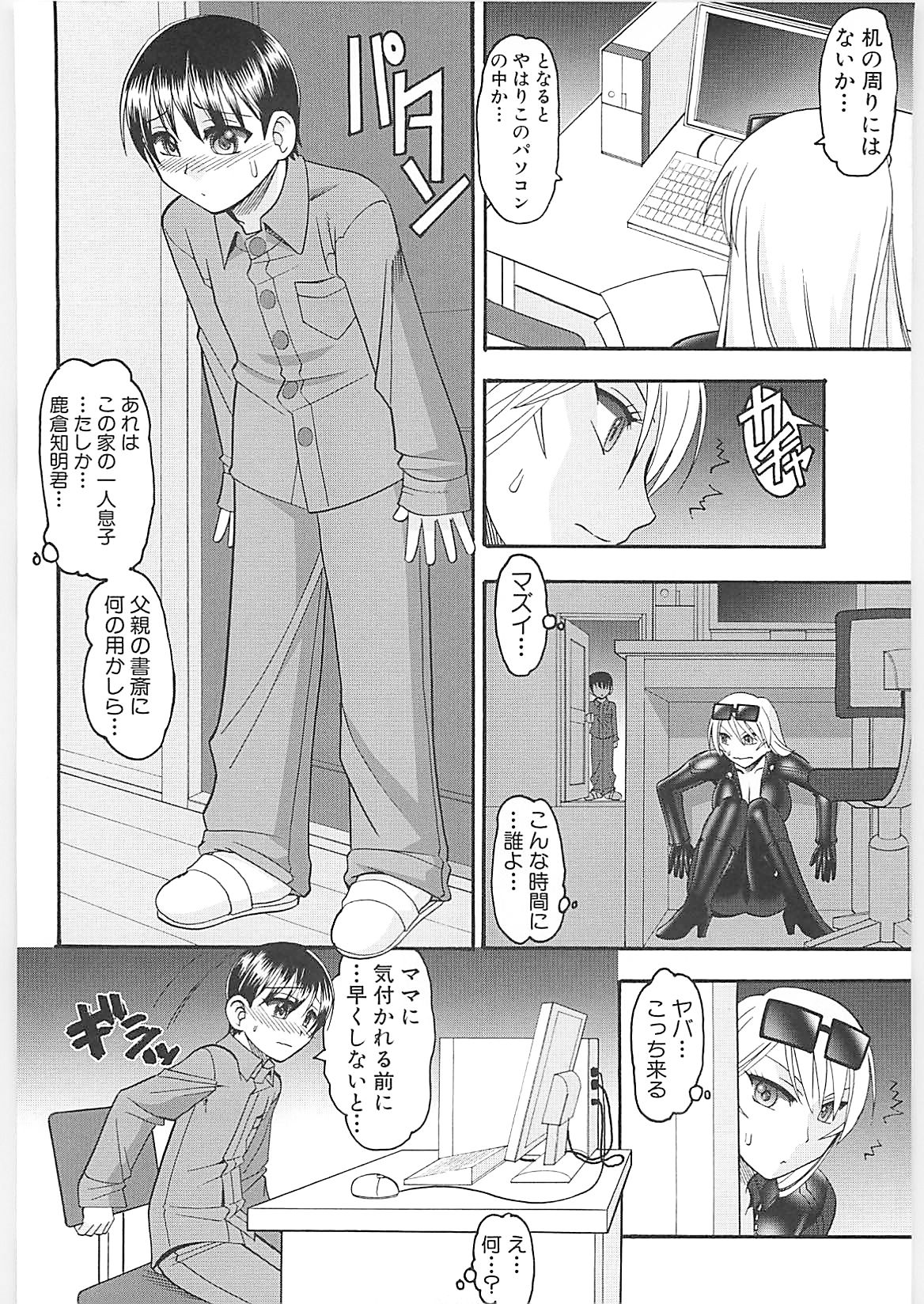 Sex Costume page 10 full