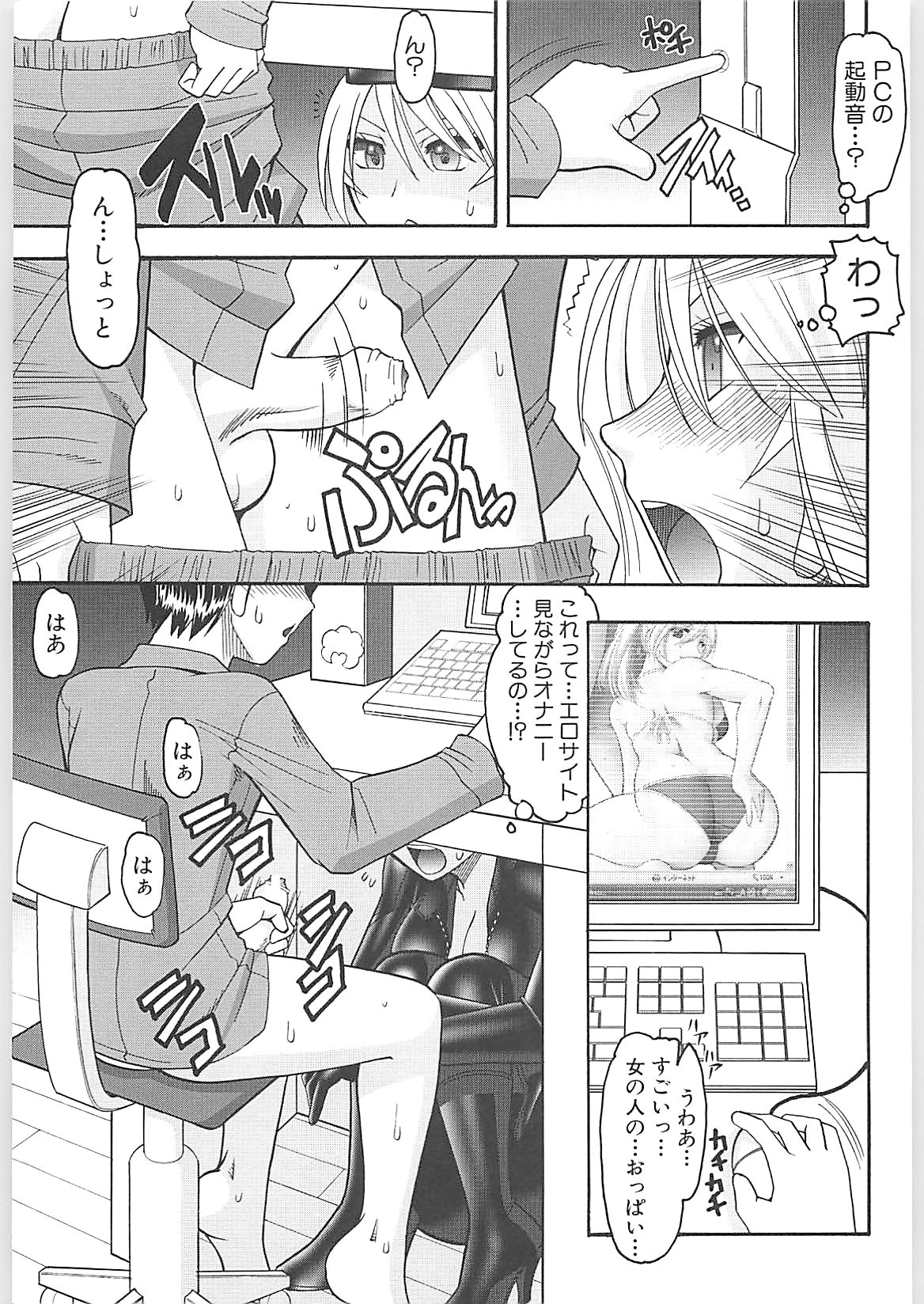 Sex Costume page 11 full