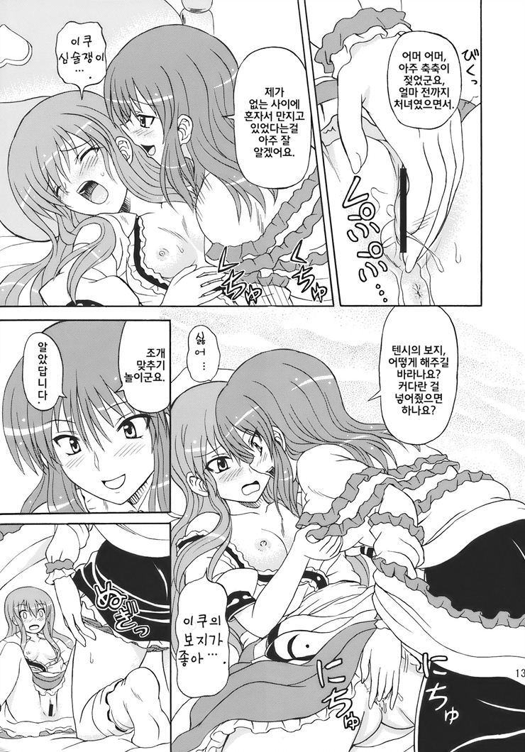 Touhou Youjo Ranbu 10 page 12 full