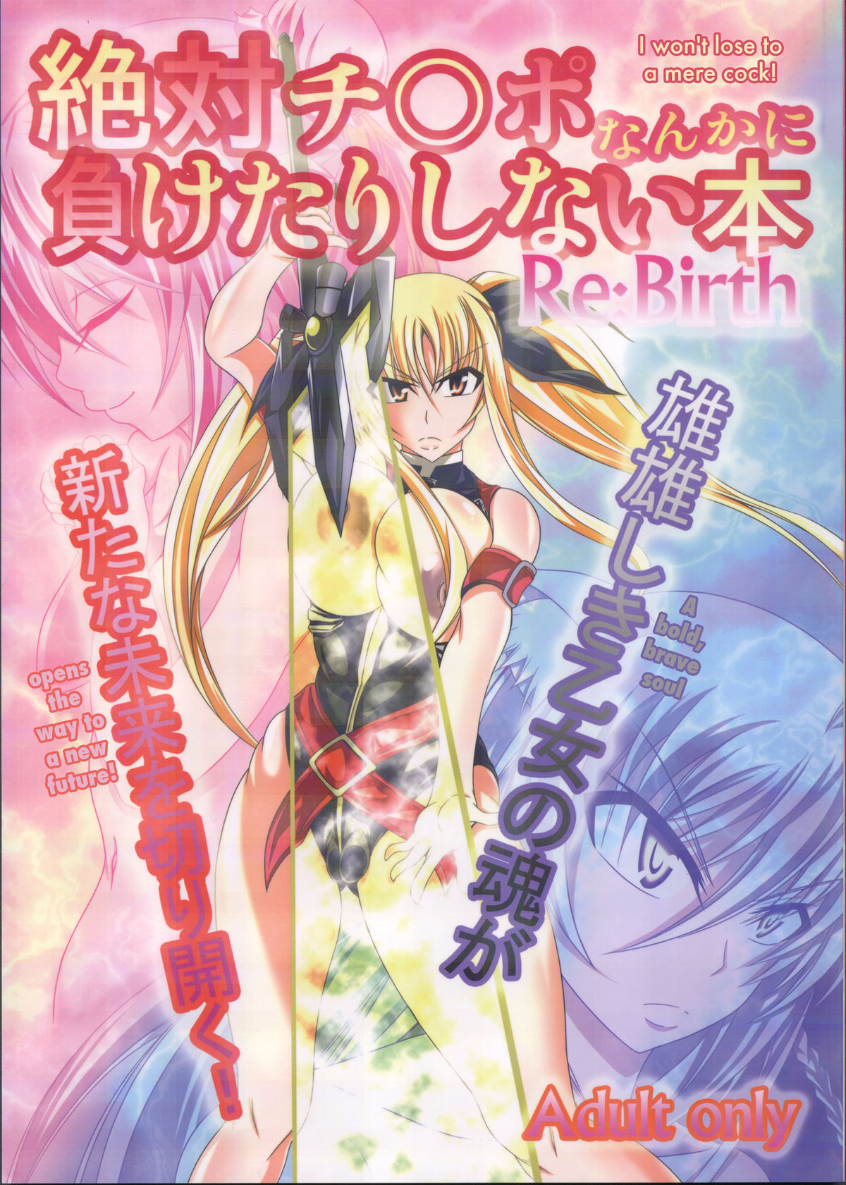 Zettai Chinpo Nanka ni Maketari Shinai Hon Re:birth | I Won't Lose to a Mere Cock Book Re-Birth page 1 full
