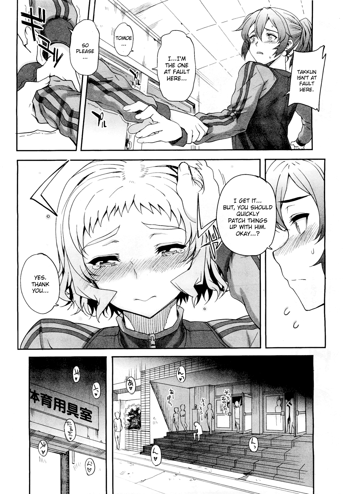 Aa Junjou Bitch page 5 full
