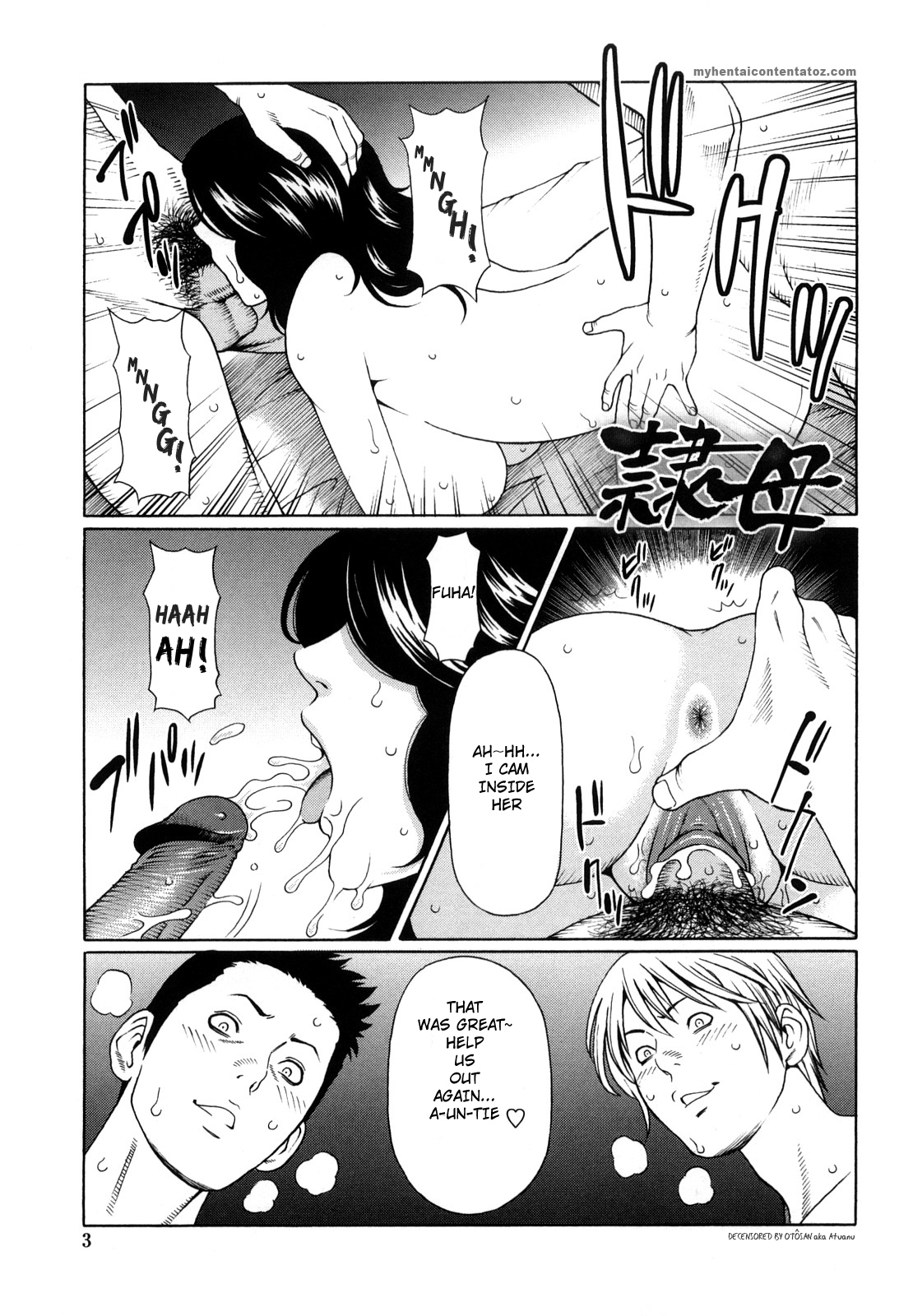 Kindan no Haha-Ana - Immorality Love-Hole page 6 full
