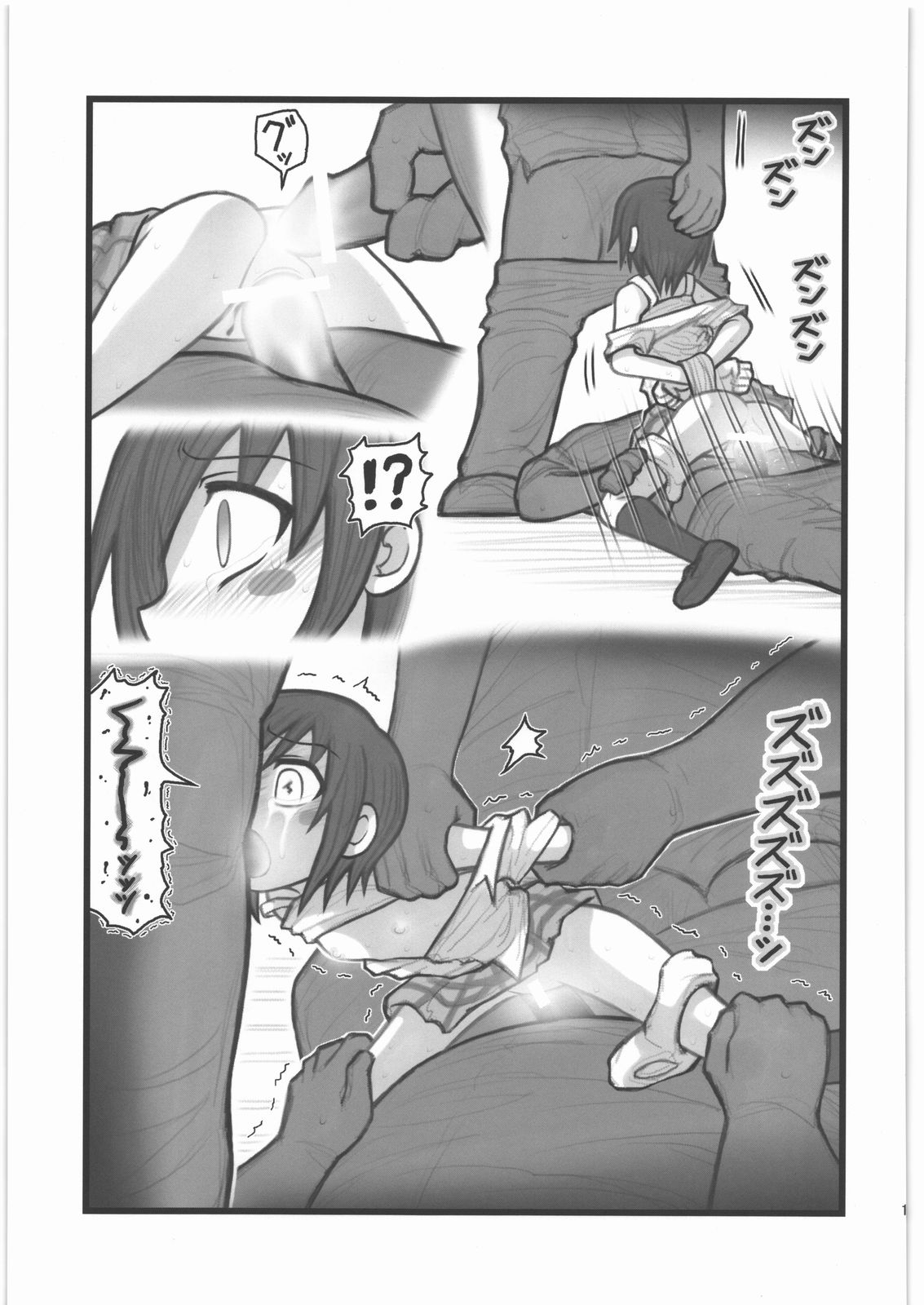 Ryoujoku Ringo-chan AAM page 12 full