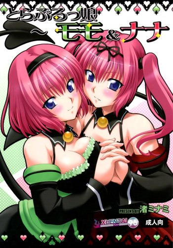 (COMIC1☆5) [Studio Wallaby (Nagisa Minami)] Troublekko ~Momo & Nana~ | To Love-Rukko ~Momo & Nana~ (To LOVE-Ru) [Spanish] [XHentai95] cover