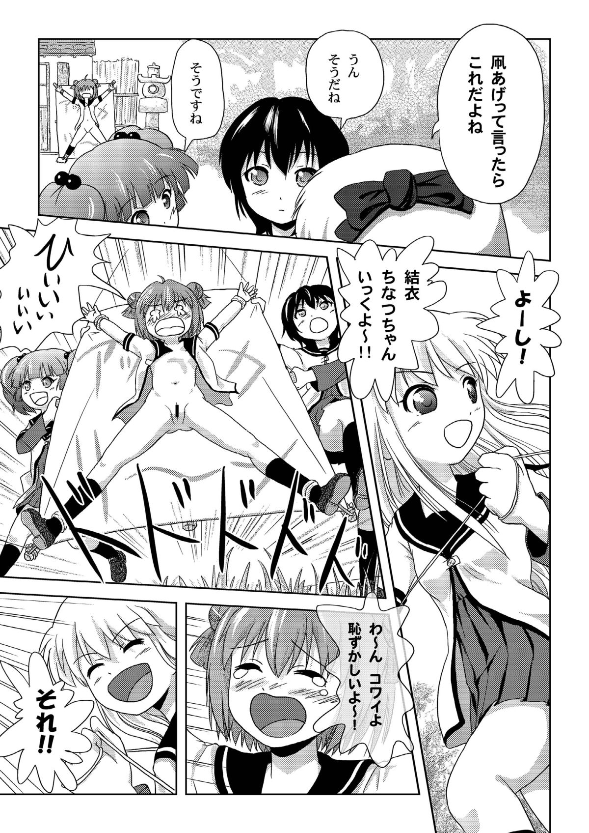 Akari Ijiri page 11 full