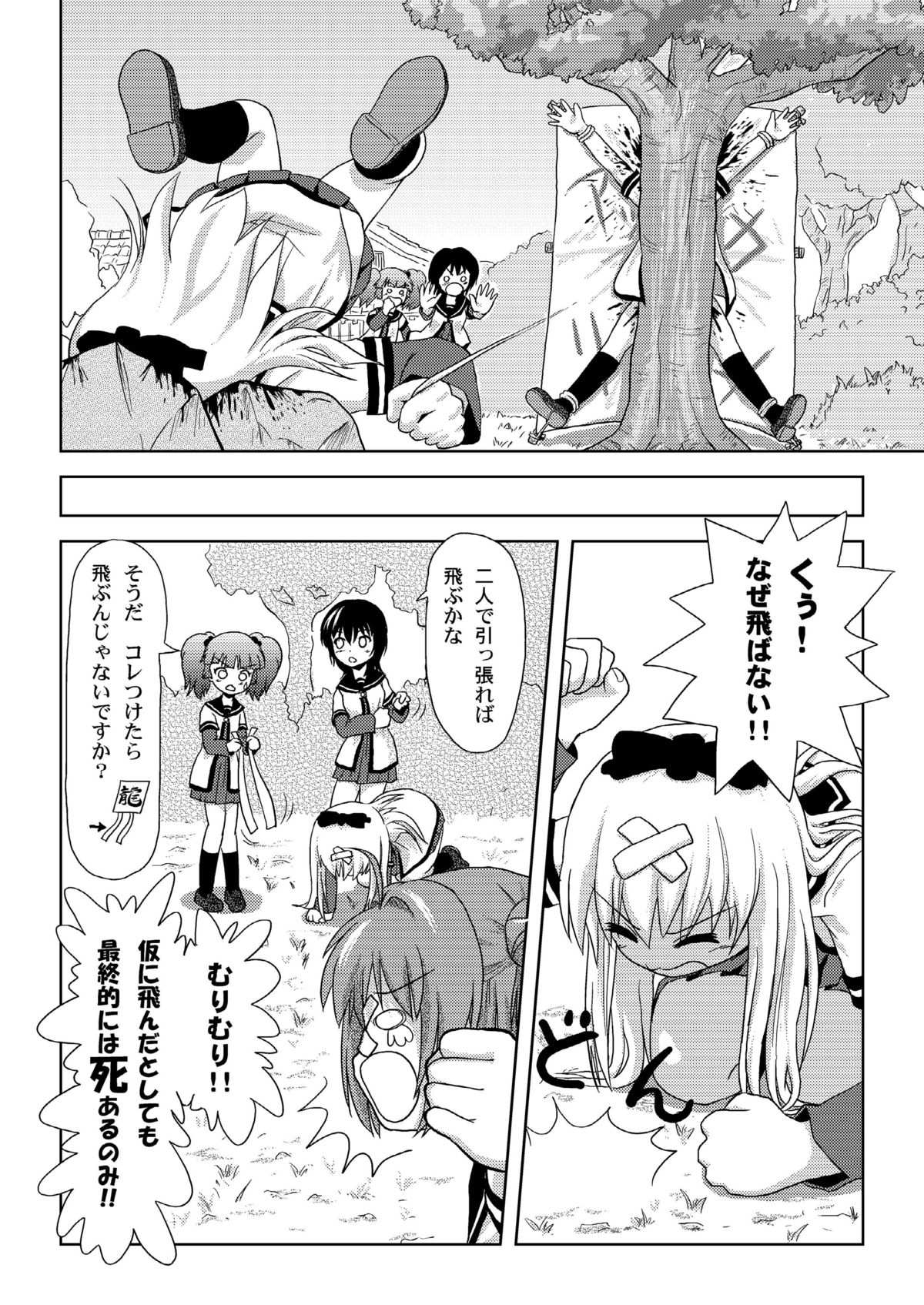 Akari Ijiri page 12 full
