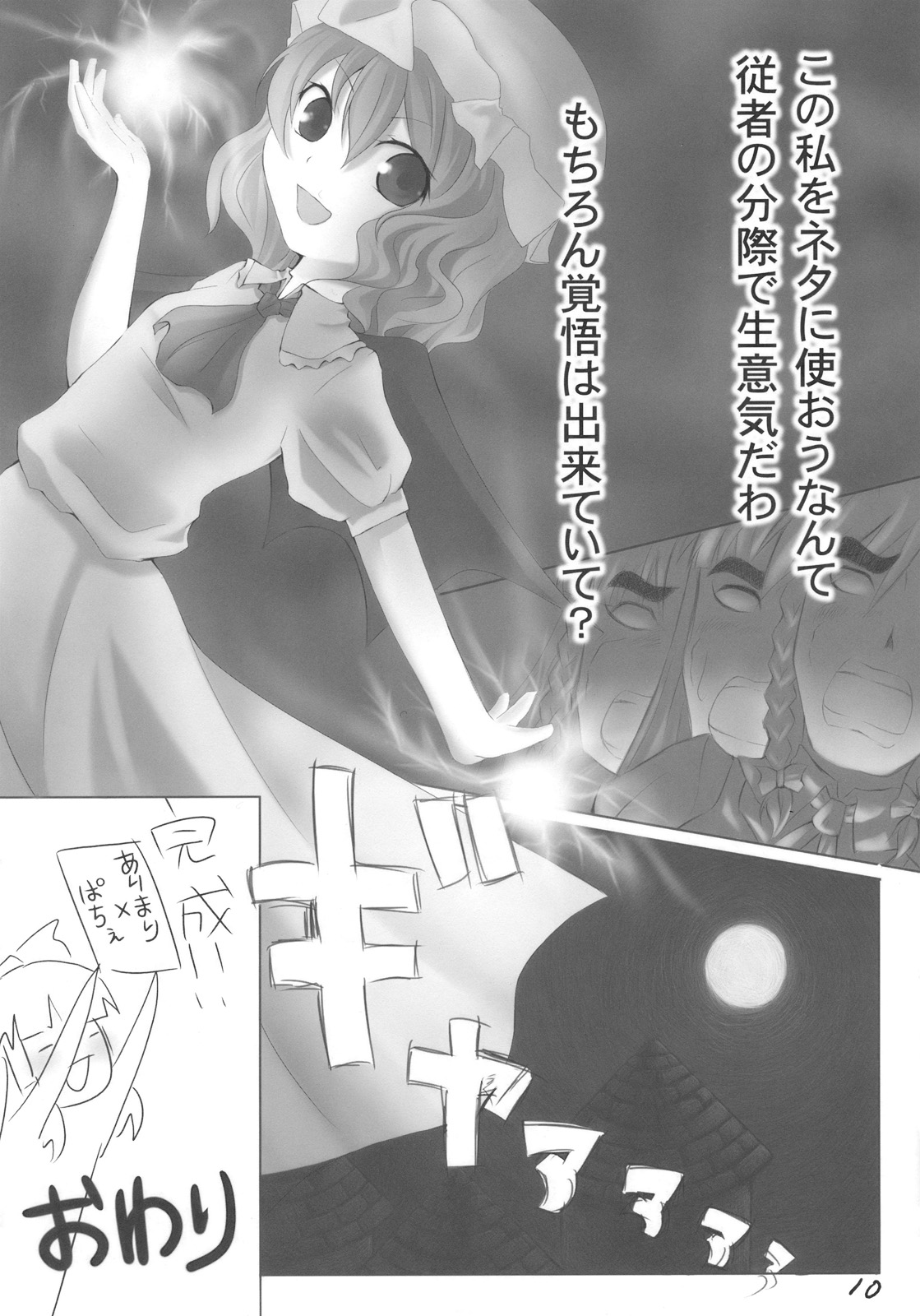AriMariPachu~n page 10 full