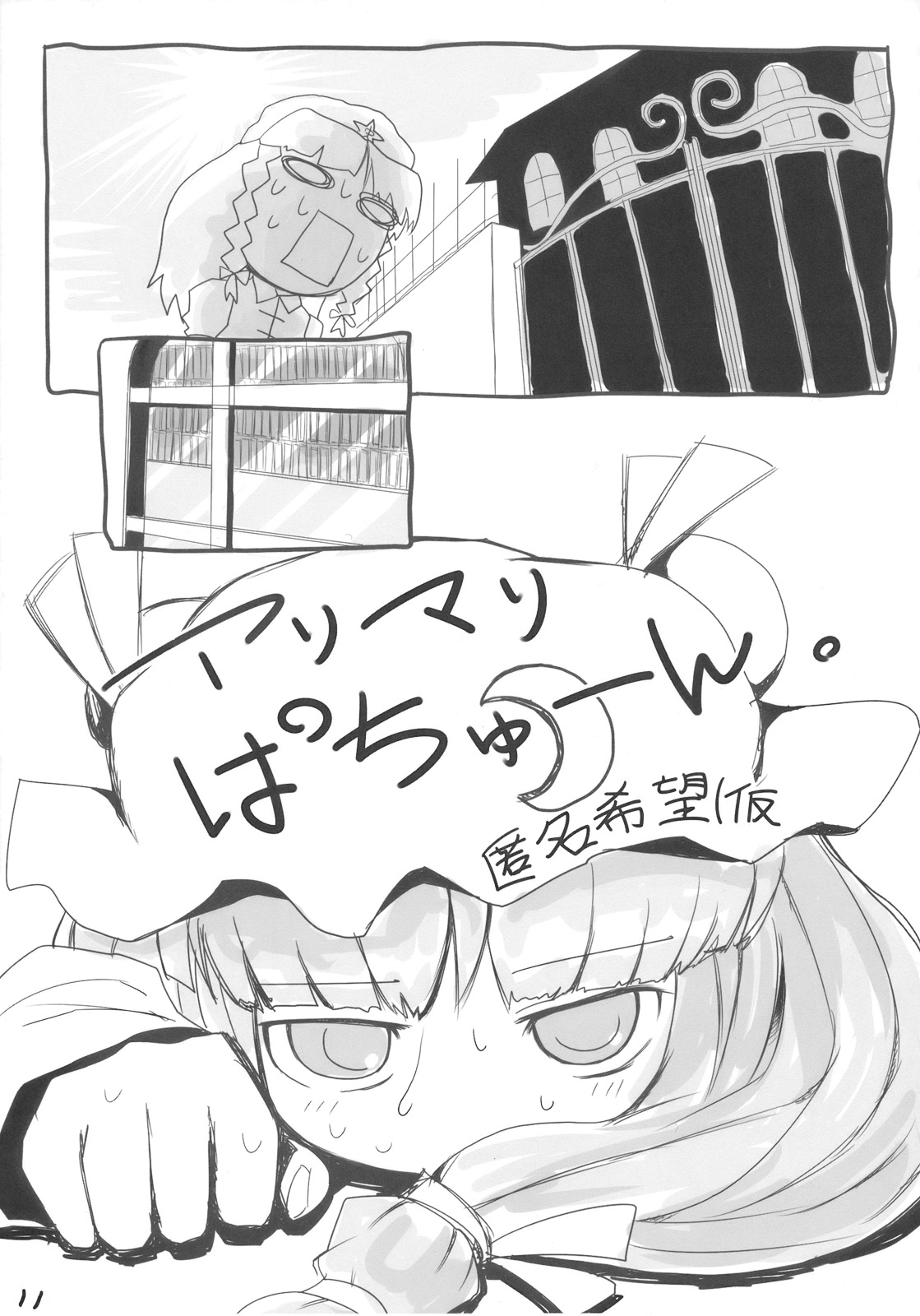 AriMariPachu~n page 11 full