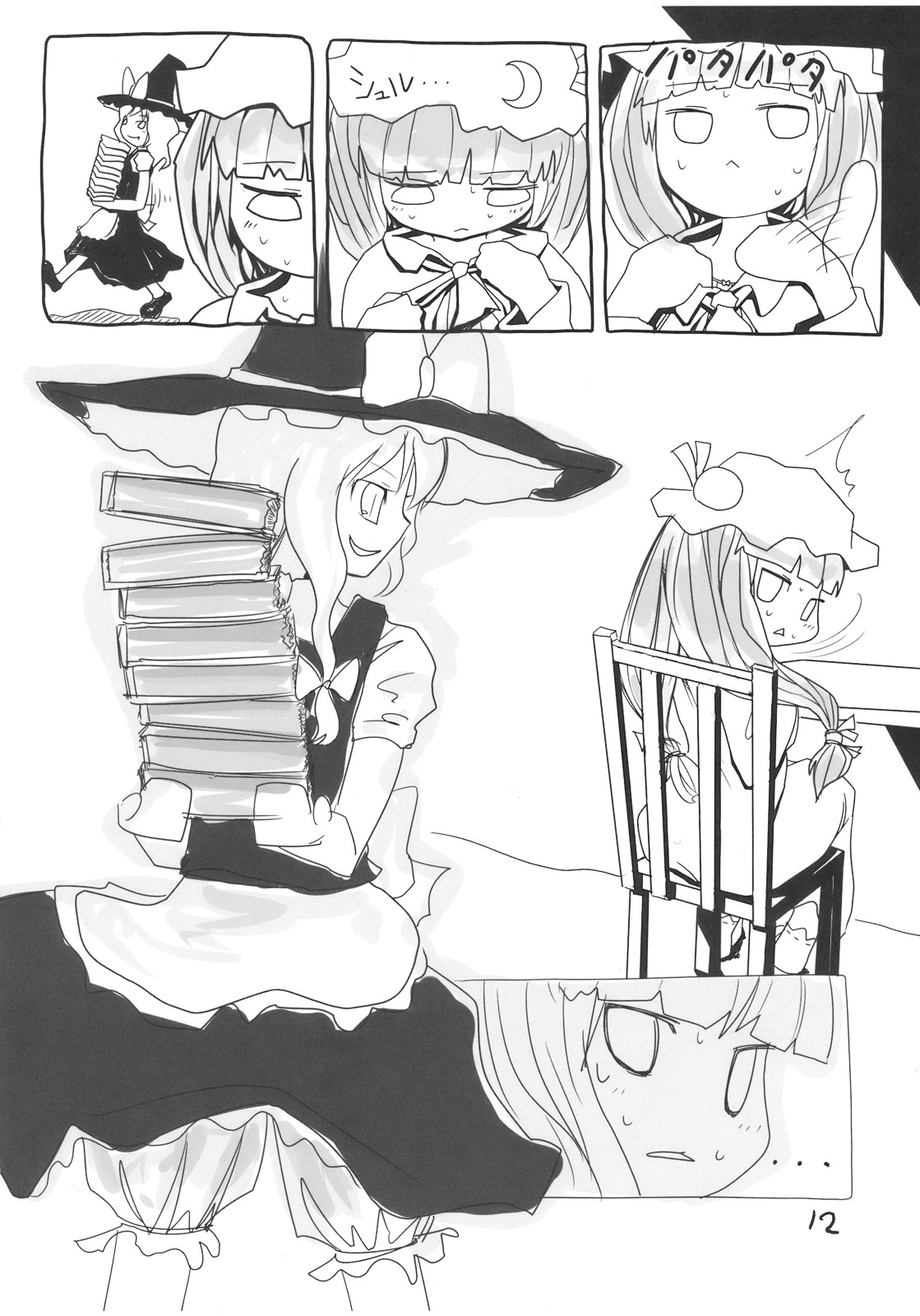 AriMariPachu~n page 12 full