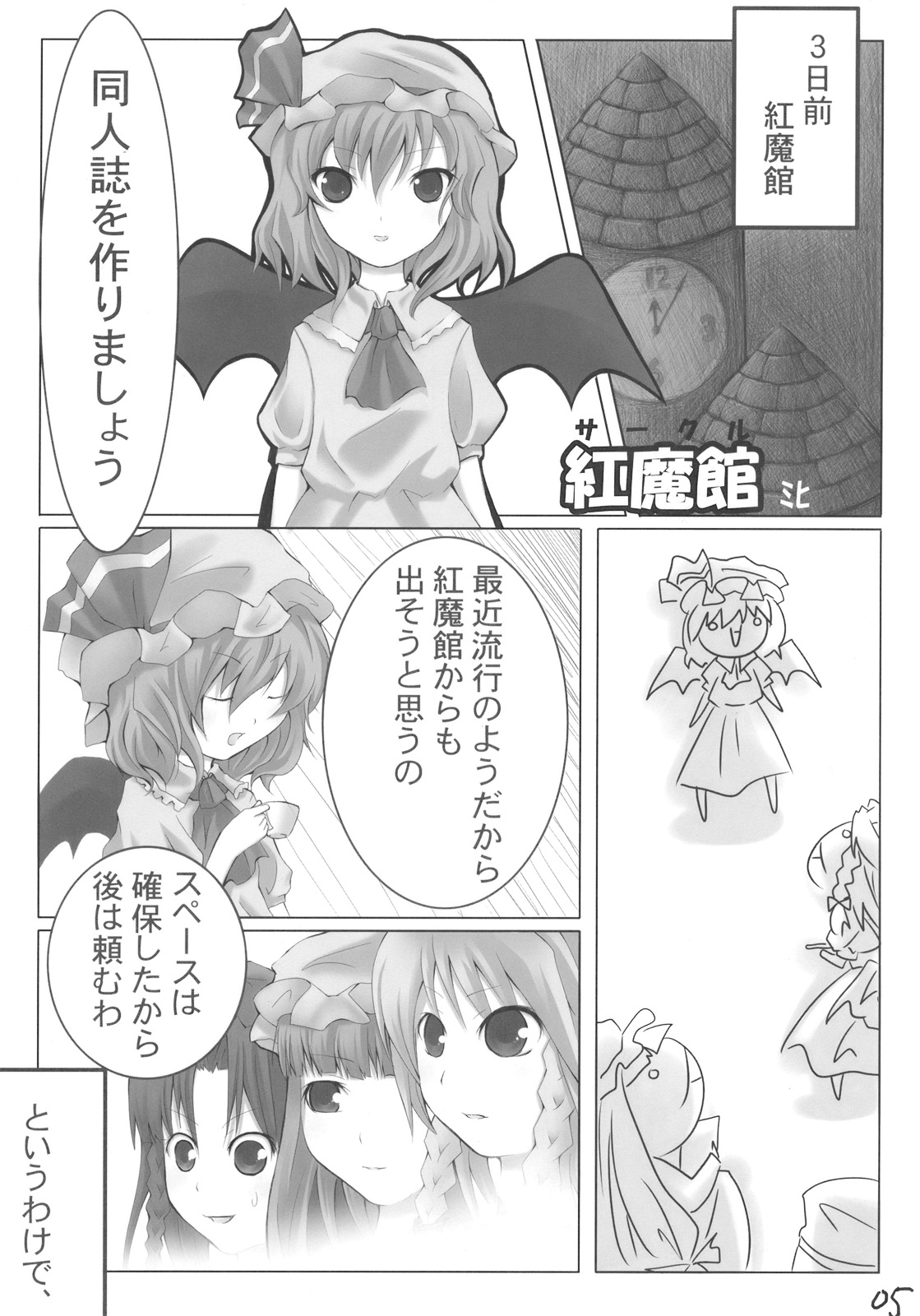 AriMariPachu~n page 5 full