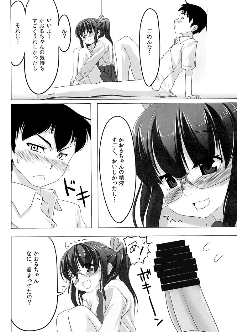 Cherry Blossom! page 11 full