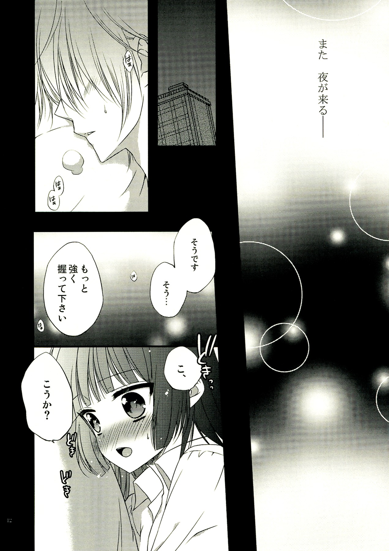 God bless you page 12 full