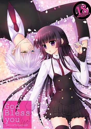 (C83) [petica (mikamikan)] God bless you (Inu x Boku SS) cover