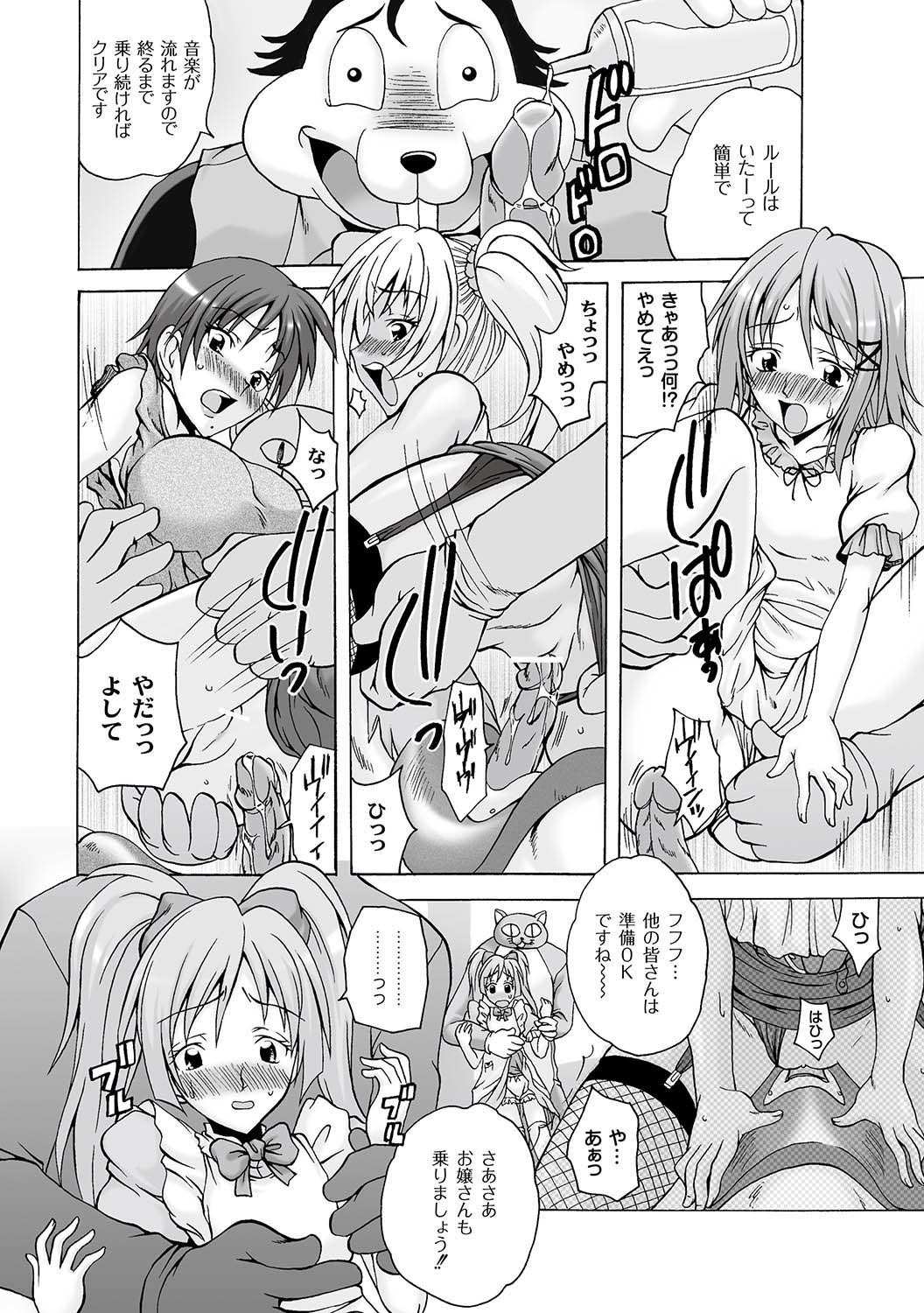 Girls In Night Secret Land 1+2 act.1-4 page 8 full