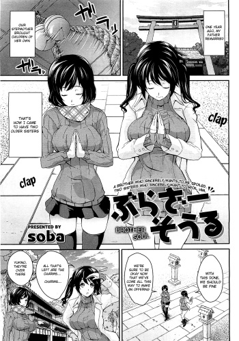 [soba] Brother Soul (COMIC Megastore 2012-06) [English] {The Lusty Lady Project} cover
