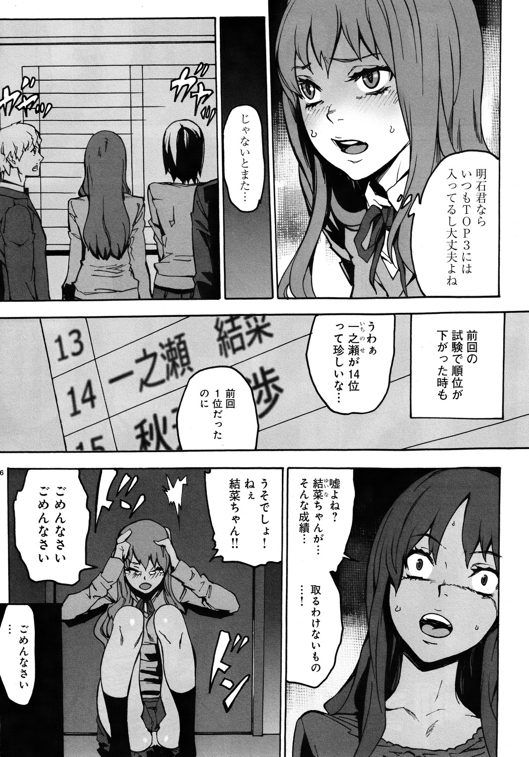 Kurohebi 1 page 5 full