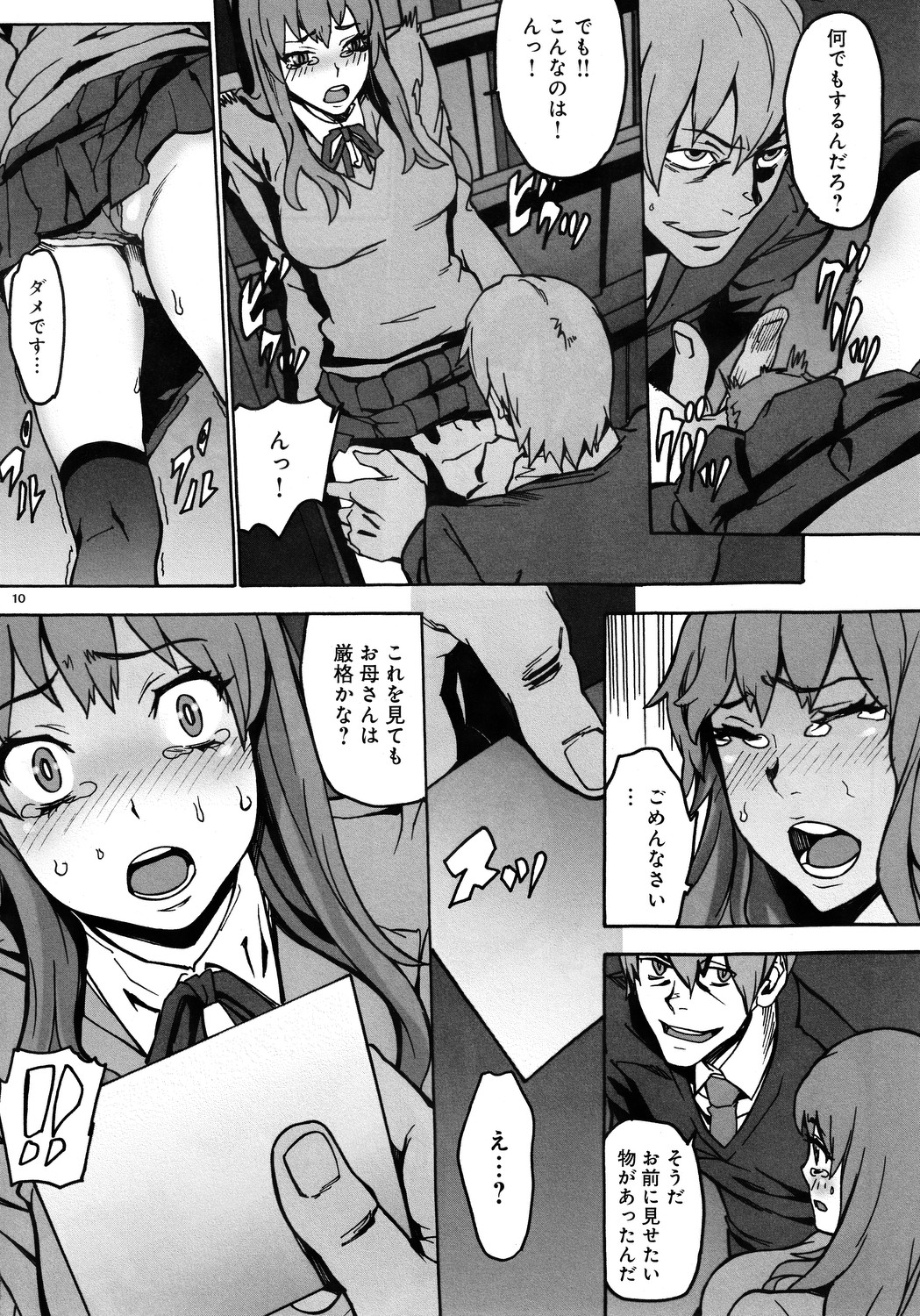Kurohebi 1 page 9 full