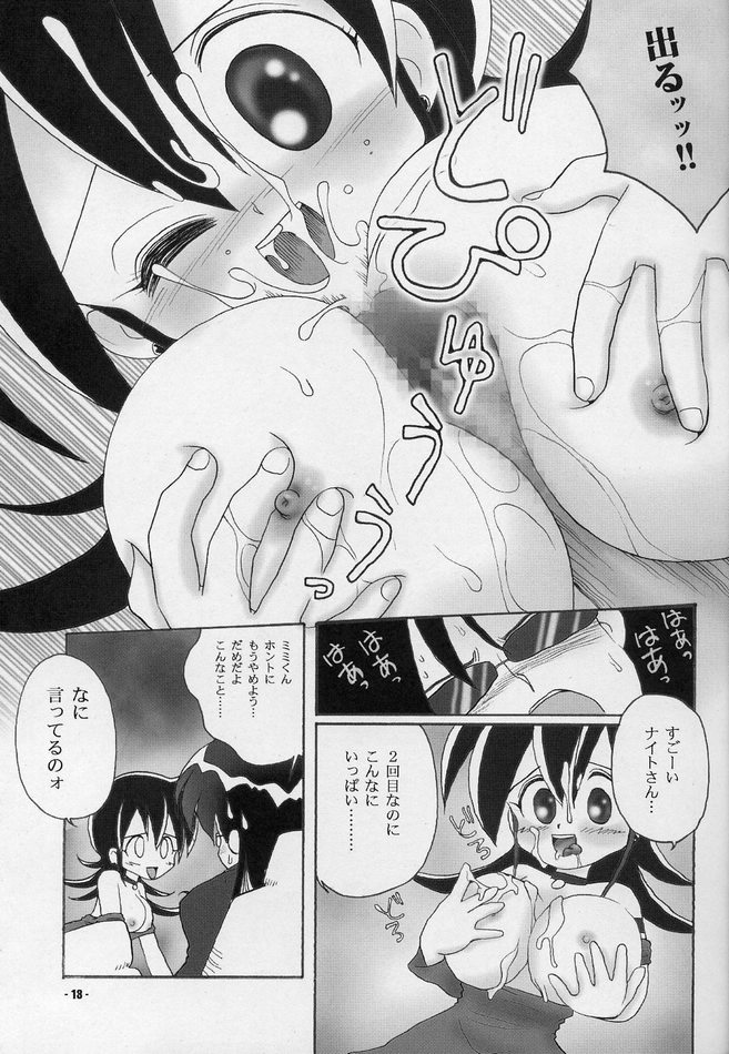 Momi Momi page 12 full