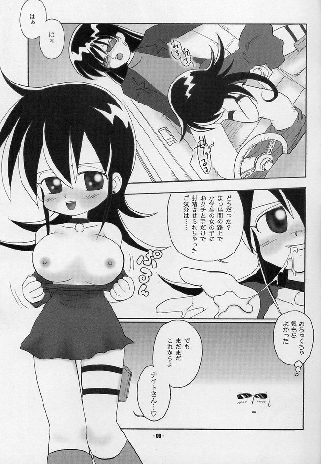 Momi Momi page 8 full