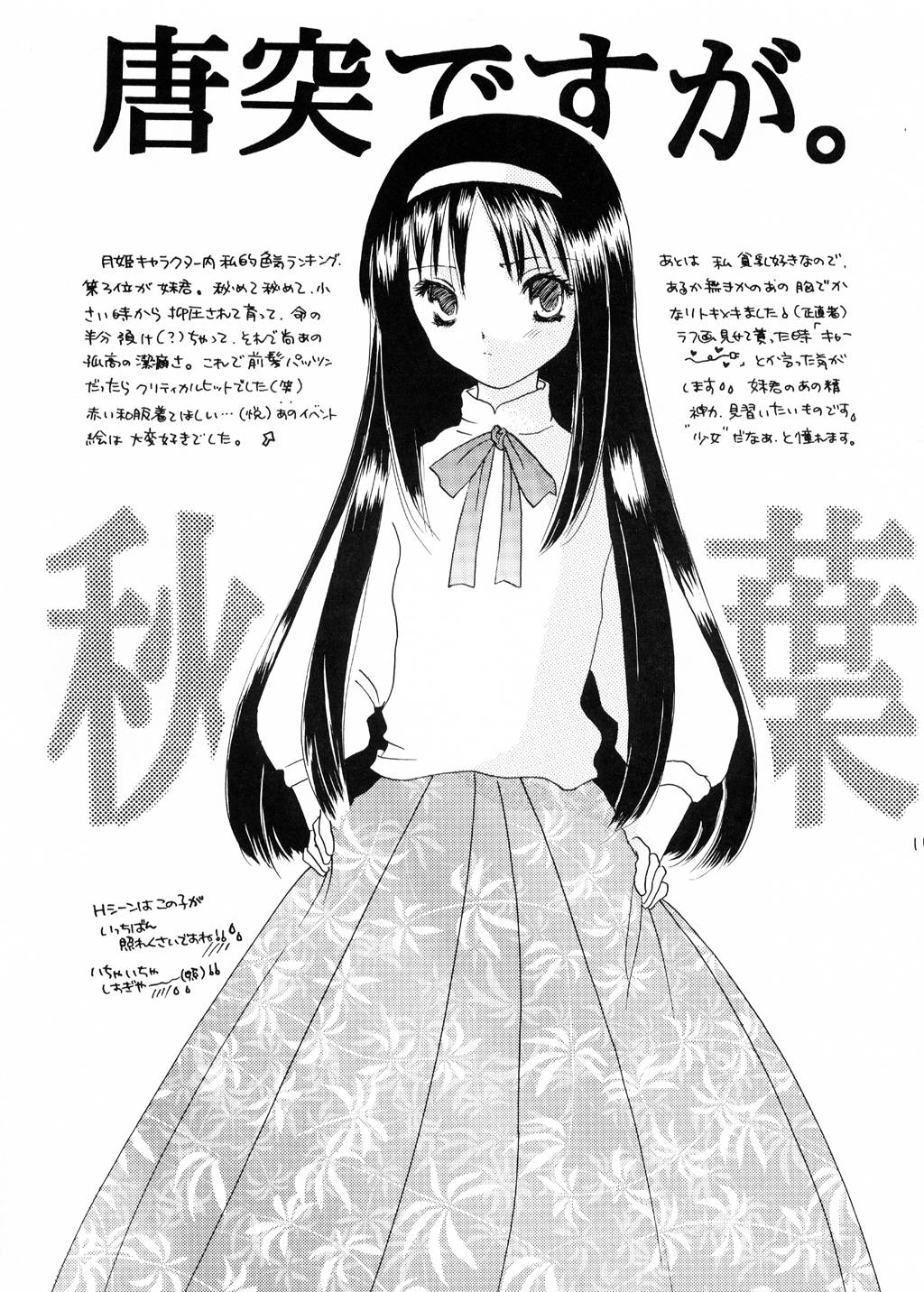 Ibara Hime page 10 full