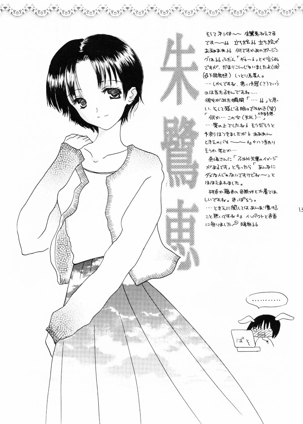 Ibara Hime page 12 full