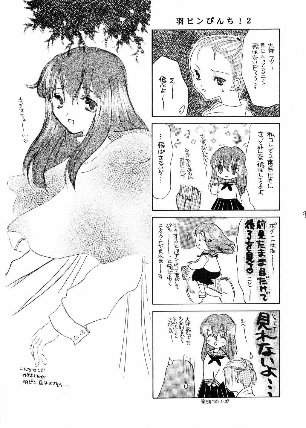 Ibara Hime page 8 full