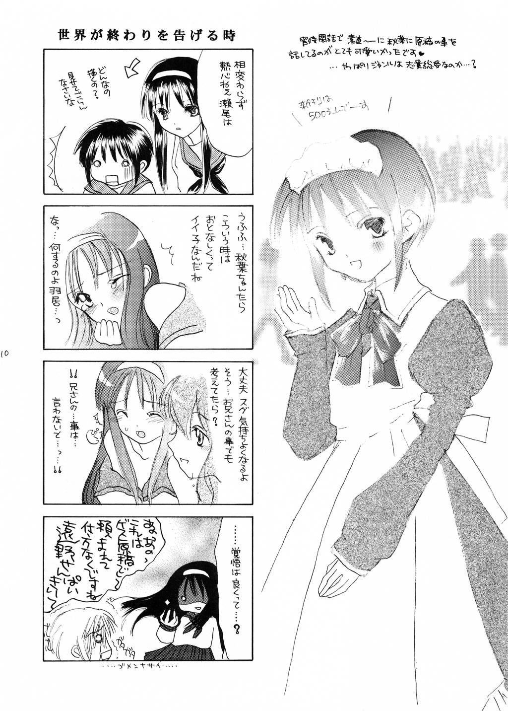 Ibara Hime page 9 full