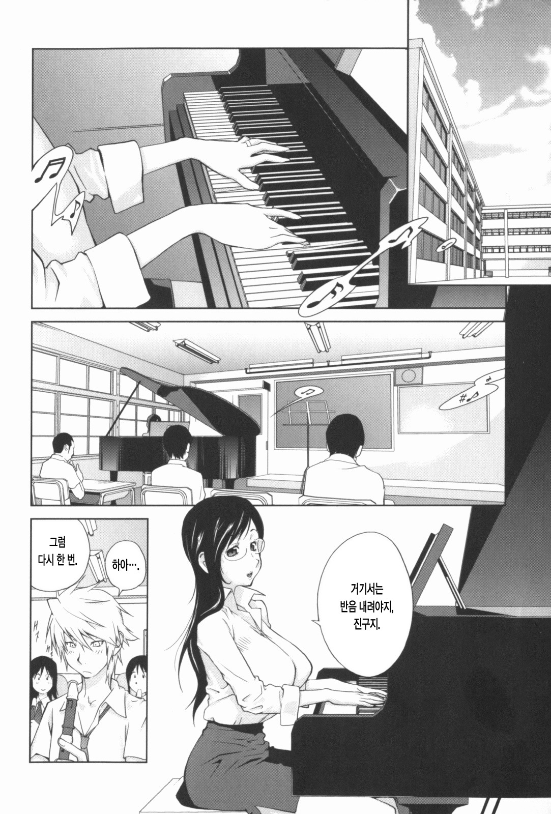 Kumikyoku Mitsunyuu - Mammosus Vacca Narratio | 모음곡 밀유 page 7 full