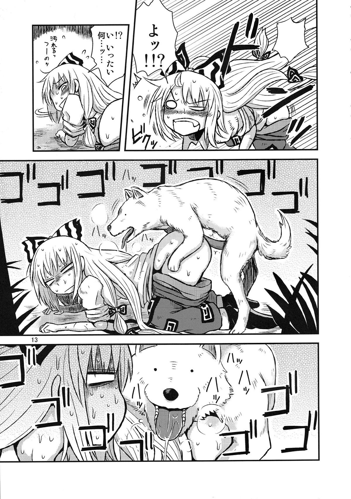 SURUDAKE San. page 11 full