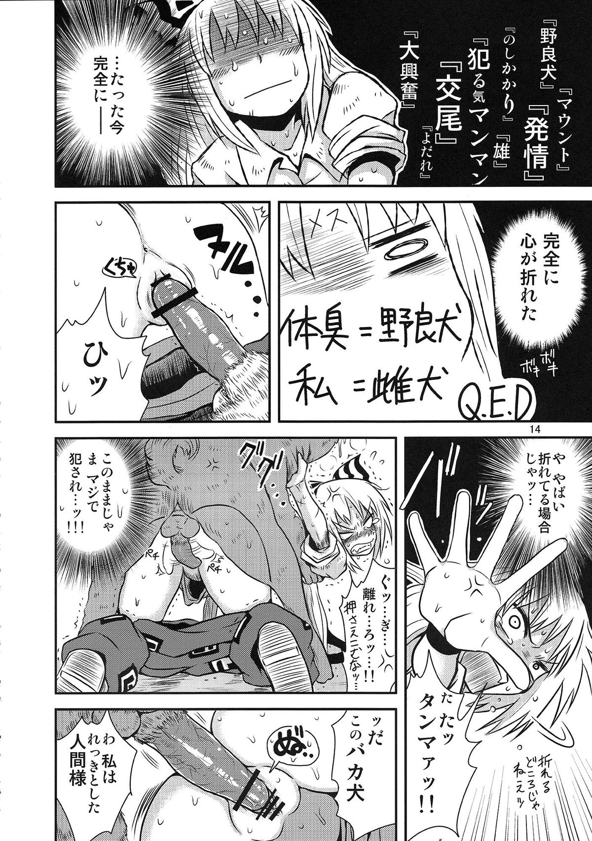 SURUDAKE San. page 12 full