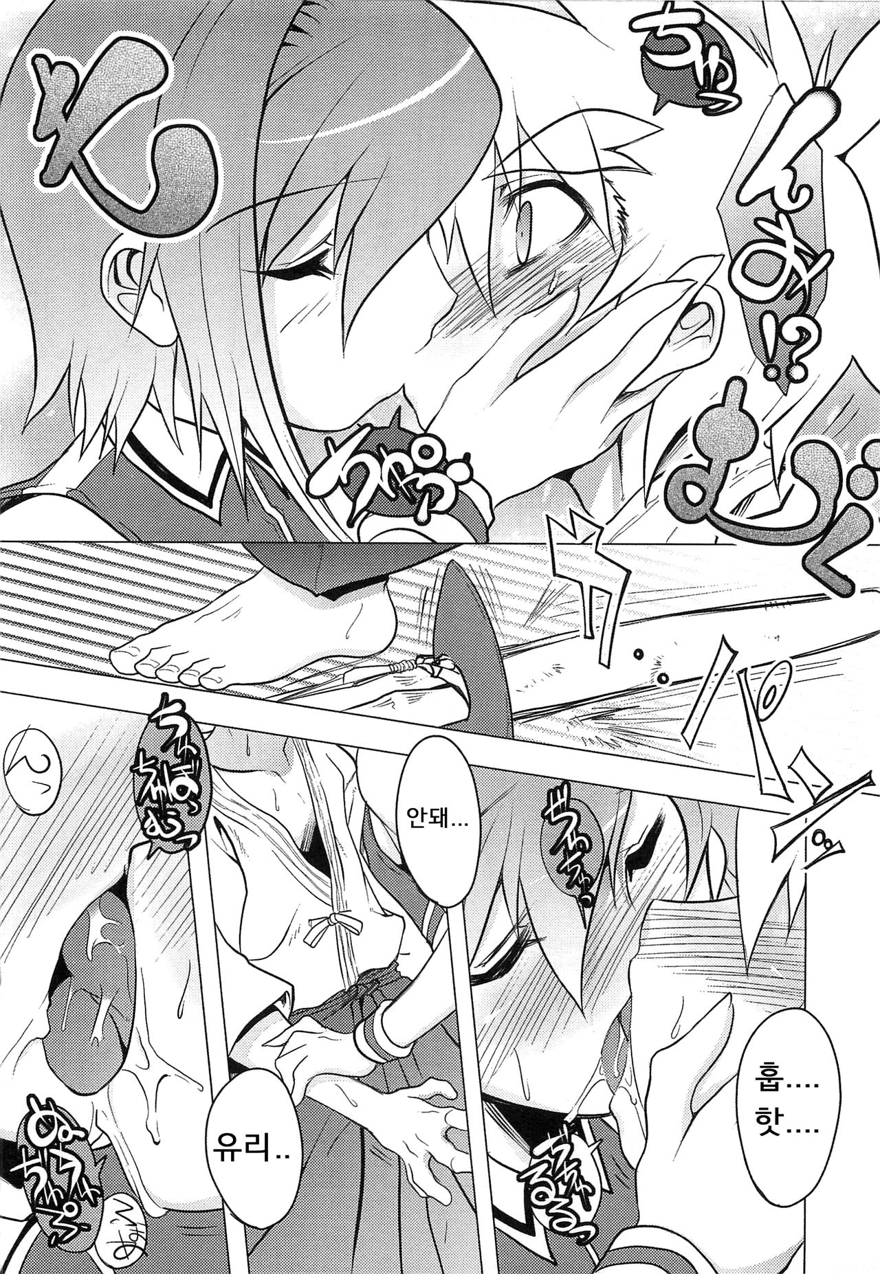Shounen Kaku Ari ! page 12 full