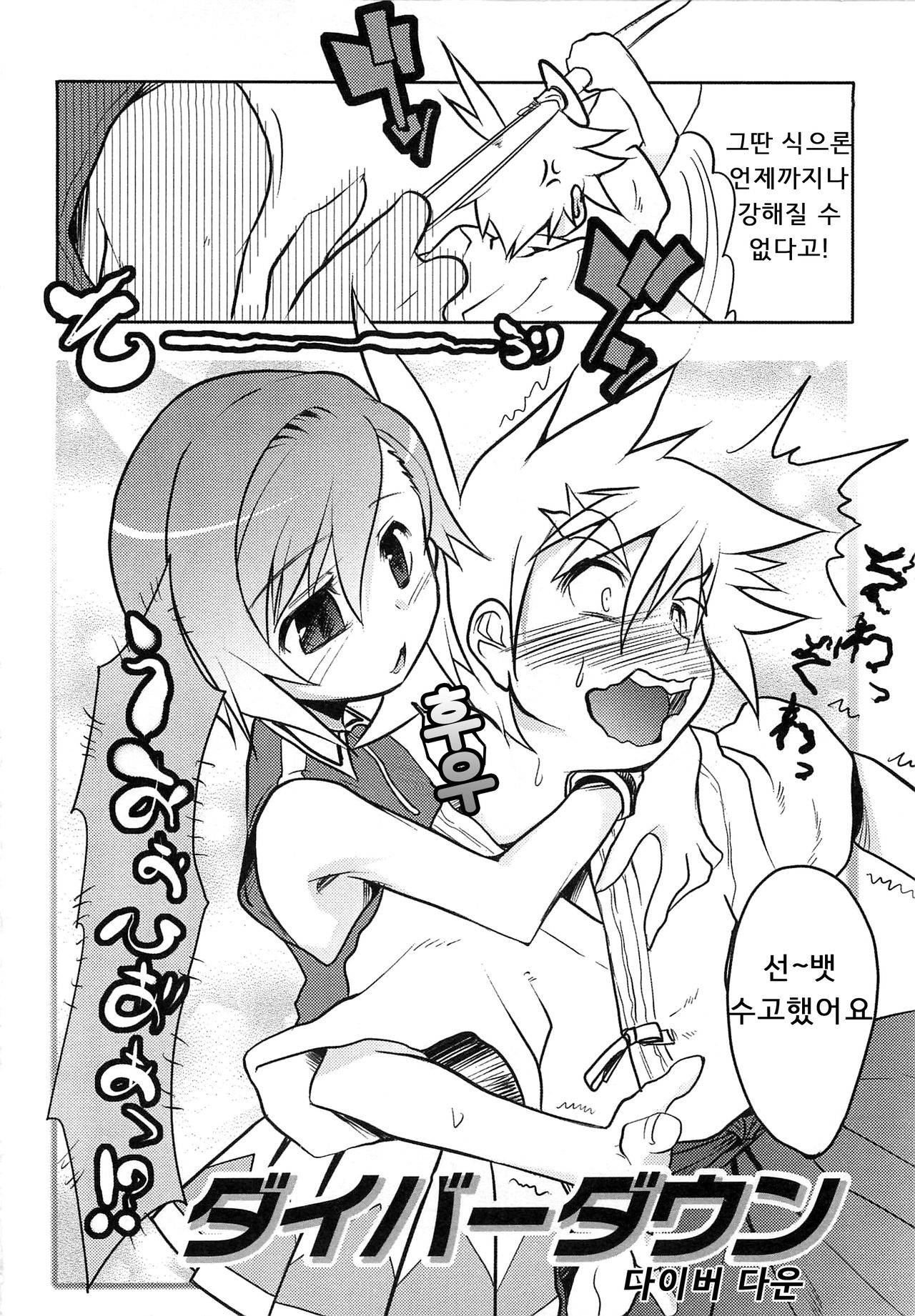 Shounen Kaku Ari ! page 8 full