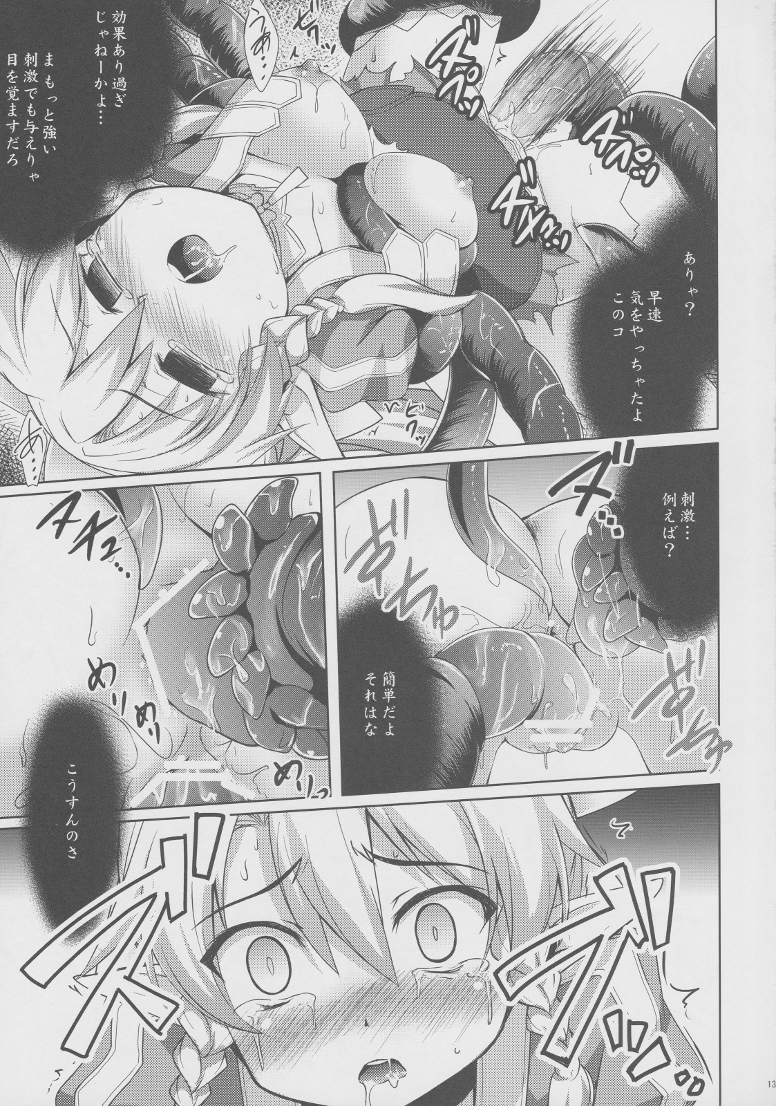 Leafa to Fuyukai na Shachiku-tachi page 12 full